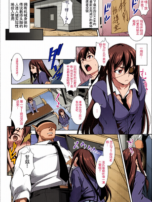 [全彩手艺人上色] [アンソロジー] この春、彼女と一緒に卒業しました〜ヤンキー系JK編〜 [Sakura机翻汉化]_c_00044_