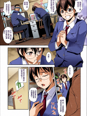 [全彩手艺人上色] [アンソロジー] この春、彼女と一緒に卒業しました〜ヤンキー系JK編〜 [Sakura机翻汉化]_c_00065_