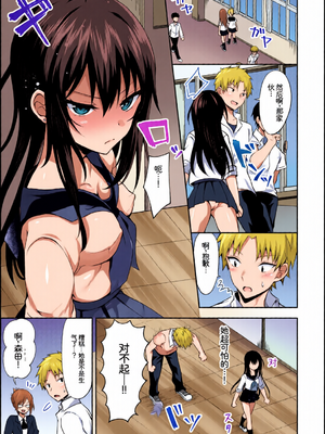 [全彩手艺人上色] [アンソロジー] この春、彼女と一緒に卒業しました〜ヤンキー系JK編〜 [Sakura机翻汉化]_c_00067_