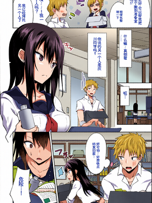 [全彩手艺人上色] [アンソロジー] この春、彼女と一緒に卒業しました〜ヤンキー系JK編〜 [Sakura机翻汉化]_c_00068_