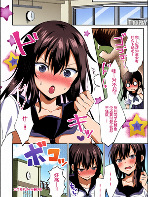 [全彩手艺人上色] [アンソロジー] この春、彼女と一緒に卒業しました〜ヤンキー系JK編〜 [Sakura机翻汉化]_c_00090_