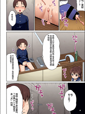 [全彩手艺人上色] [アンソロジー] この春、彼女と一緒に卒業しました〜ヤンキー系JK編〜 [Sakura机翻汉化]_c_00092_