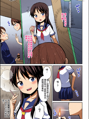 [全彩手艺人上色] [アンソロジー] この春、彼女と一緒に卒業しました〜ヤンキー系JK編〜 [Sakura机翻汉化]_c_00093_