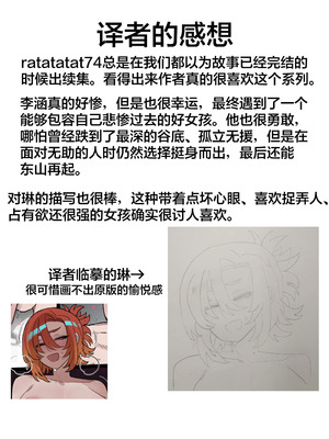 [ratatatat74] BAD END [中文翻译]【我考到topik6了个人翻译】_104