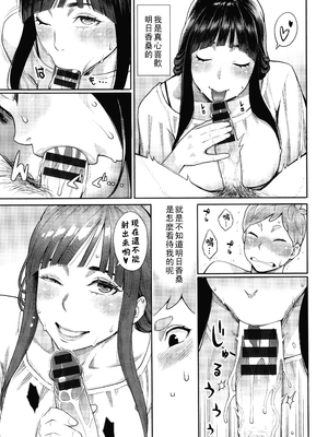 [三上キャノン] 星ヶ丘スターバレー 第4話_P065