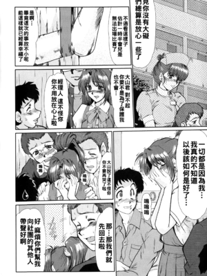 [深田拓士] 夜の診察室_i_160