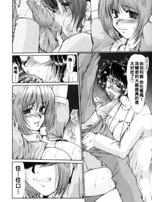 [深田拓士] 夜の診察室_i_168