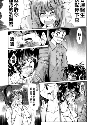 [深田拓士] 夜の診察室_i_169