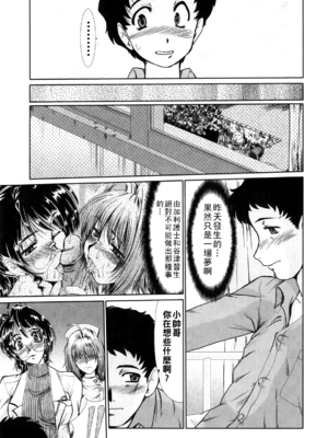 [深田拓士] 夜の診察室_i_175