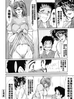 [深田拓士] 夜の診察室_i_176