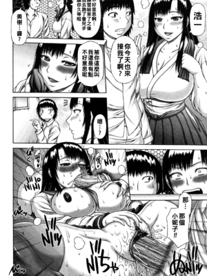 [榊歌丸] 初カノ_0070