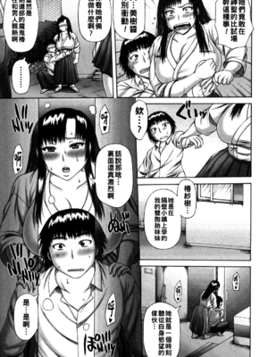 [榊歌丸] 初カノ_0071