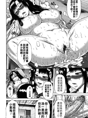 [榊歌丸] 初カノ_0084