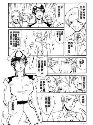 (C66) [三月のライオン (Don.繁)] SEED AFTER (機動戦士ガンダムSEED)_seedafter_06