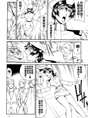 (C66) [三月のライオン (Don.繁)] SEED AFTER (機動戦士ガンダムSEED)_seedafter_07