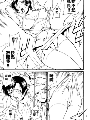 (C66) [三月のライオン (Don.繁)] SEED AFTER (機動戦士ガンダムSEED)_seedafter_08