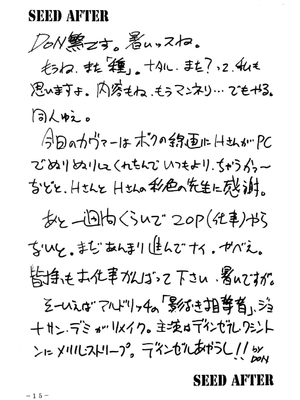 (C66) [三月のライオン (Don.繁)] SEED AFTER (機動戦士ガンダムSEED)_seedafter_14