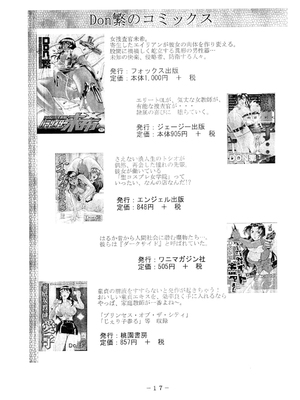 (C66) [三月のライオン (Don.繁)] SEED AFTER (機動戦士ガンダムSEED)_seedafter_16