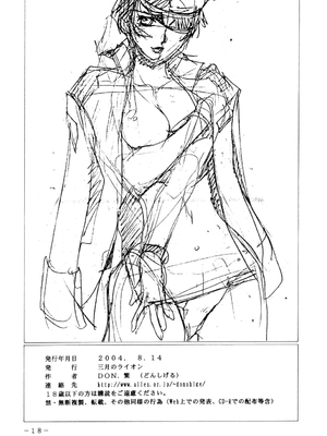 (C66) [三月のライオン (Don.繁)] SEED AFTER (機動戦士ガンダムSEED)_seedafter_17