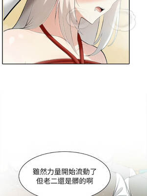 異世界騎士團長 42-43話 [無修正]_43_12_nwjy