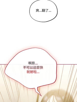 傻傻病毒 42-43話 [無修正]_42_04_ixpp