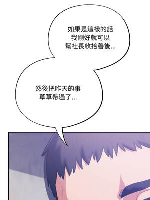 傻傻病毒 42-43話 [無修正]_42_14_enmf