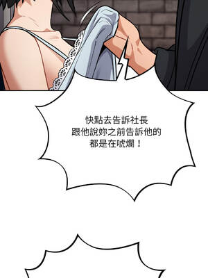 傻傻病毒 42-43話 [無修正]_43_06_jega