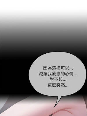 在大企業當廢柴 50-51話 [無修正]_50_02_fjhu