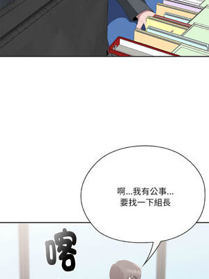 在大企業當廢柴 50-51話 [無修正]_50_10_srgy