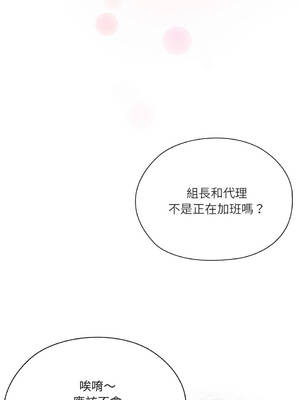 在大企業當廢柴 50-51話 [無修正]_50_18_agrv