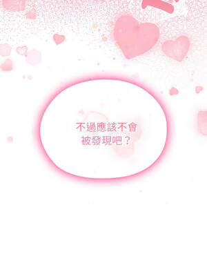 在大企業當廢柴 50-51話 [無修正]_50_20_iyjd