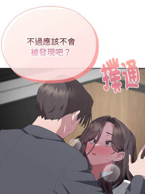 在大企業當廢柴 50-51話 [無修正]_51_01_ojtf