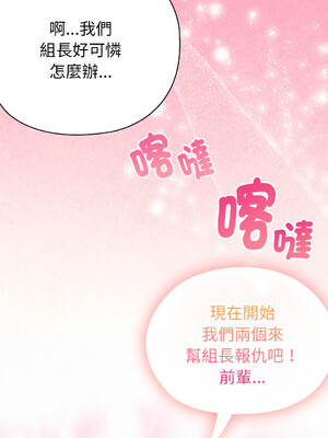 在大企業當廢柴 50-51話 [無修正]_51_03_odri