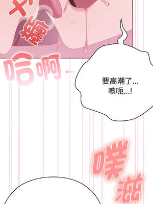 在大企業當廢柴 50-51話 [無修正]_51_11_ojcf