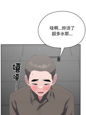 在大企業當廢柴 50-51話 [無修正]_51_14_ufte