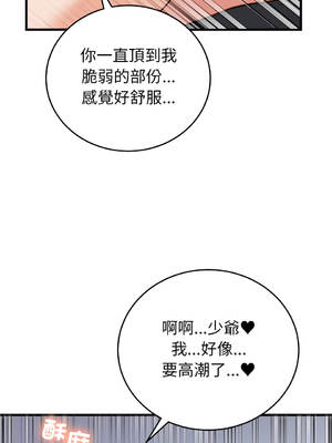 少爺的替身 36-37話 [無修正]_36_04_yfaq