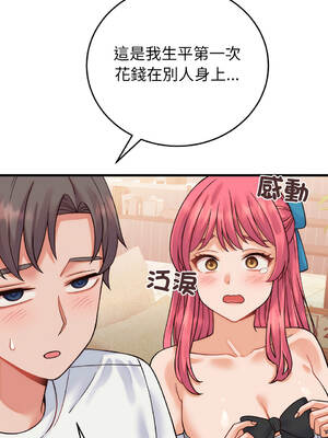 少爺的替身 36-37話 [無修正]_36_09_vgbn