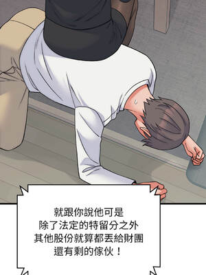 少爺的替身 36-37話 [無修正]_37_06_pbtx