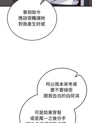 少爺的替身 36-37話 [無修正]_37_08_njxd