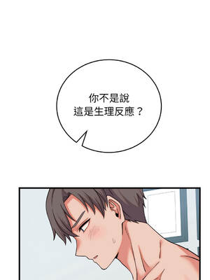 少爺的替身 36-37話 [無修正]_37_16_hmst