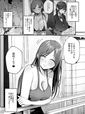 [バケツプリン] 「お前がフった陰キャ女、今じゃフォロワー100万人超えの爆乳グラビアアイドルだぞ？w」3 ―彼女のいる俺をむちむち爆乳ボディで誘惑してきて逆NTR―_02_nyby