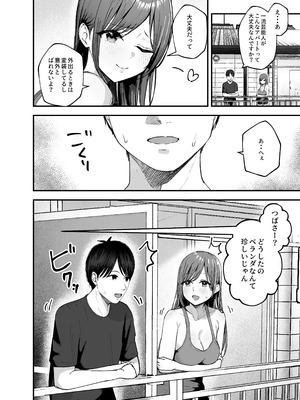 [バケツプリン] 「お前がフった陰キャ女、今じゃフォロワー100万人超えの爆乳グラビアアイドルだぞ？w」3 ―彼女のいる俺をむちむち爆乳ボディで誘惑してきて逆NTR―_03_gwxd