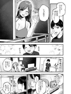 [バケツプリン] 「お前がフった陰キャ女、今じゃフォロワー100万人超えの爆乳グラビアアイドルだぞ？w」3 ―彼女のいる俺をむちむち爆乳ボディで誘惑してきて逆NTR―_04_qtqv