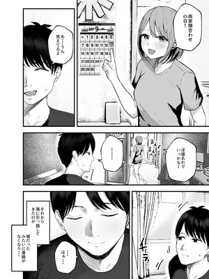 [バケツプリン] 「お前がフった陰キャ女、今じゃフォロワー100万人超えの爆乳グラビアアイドルだぞ？w」3 ―彼女のいる俺をむちむち爆乳ボディで誘惑してきて逆NTR―_05_qerx