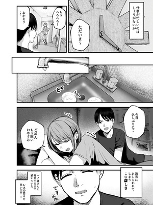 [バケツプリン] 「お前がフった陰キャ女、今じゃフォロワー100万人超えの爆乳グラビアアイドルだぞ？w」3 ―彼女のいる俺をむちむち爆乳ボディで誘惑してきて逆NTR―_07_pppo