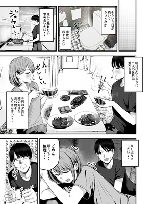 [バケツプリン] 「お前がフった陰キャ女、今じゃフォロワー100万人超えの爆乳グラビアアイドルだぞ？w」3 ―彼女のいる俺をむちむち爆乳ボディで誘惑してきて逆NTR―_08_dgtp