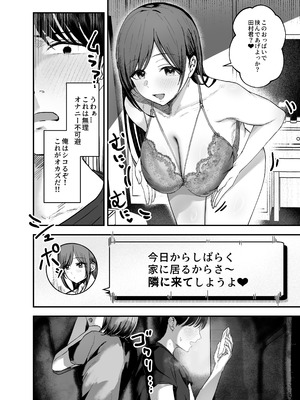 [バケツプリン] 「お前がフった陰キャ女、今じゃフォロワー100万人超えの爆乳グラビアアイドルだぞ？w」3 ―彼女のいる俺をむちむち爆乳ボディで誘惑してきて逆NTR―_11_qnkf