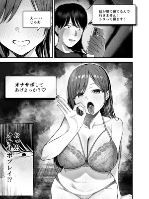 [バケツプリン] 「お前がフった陰キャ女、今じゃフォロワー100万人超えの爆乳グラビアアイドルだぞ？w」3 ―彼女のいる俺をむちむち爆乳ボディで誘惑してきて逆NTR―_12_qlfn