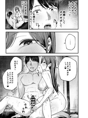 [バケツプリン] 「お前がフった陰キャ女、今じゃフォロワー100万人超えの爆乳グラビアアイドルだぞ？w」3 ―彼女のいる俺をむちむち爆乳ボディで誘惑してきて逆NTR―_32_wibq