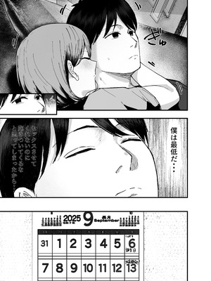 [バケツプリン] 「お前がフった陰キャ女、今じゃフォロワー100万人超えの爆乳グラビアアイドルだぞ？w」3 ―彼女のいる俺をむちむち爆乳ボディで誘惑してきて逆NTR―_42_kdjd